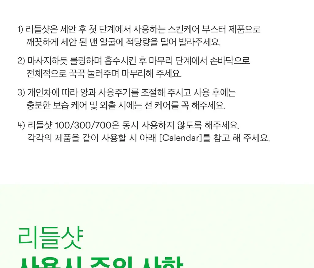 [모공집중] VT 레티-에이 리들샷 100 에센스 50ml 상세페이지 26